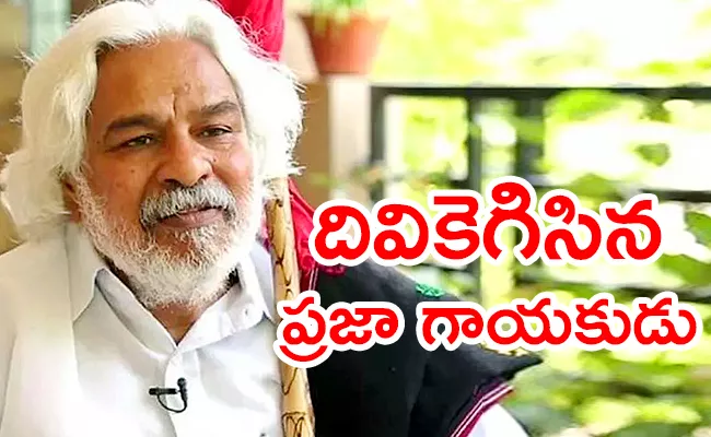 Gaddar Passed Away At Apollo Hospital - Sakshi