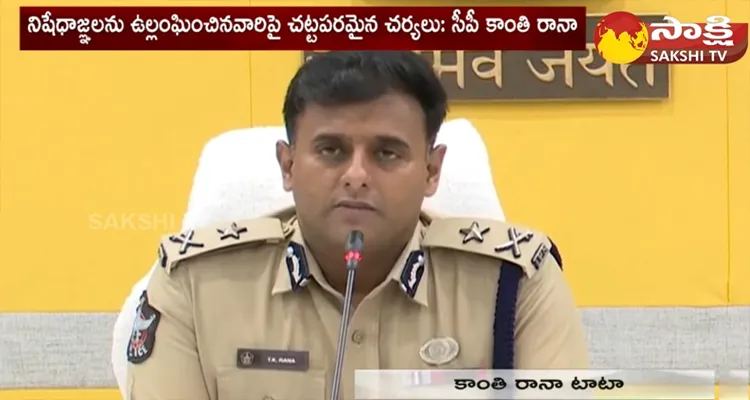 CP Kanthi Rana Tata About Vidyut Soudha Maha Dharna