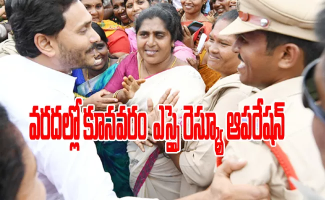 CM YS Jagan Congratulate Kunavaram SI Venkatesan Over Rescue People - Sakshi