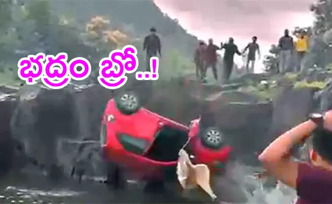 Car Falls In Waterfall In Madhya Pradesh - Sakshi