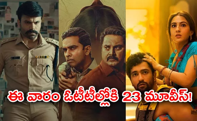 This Week OTT Release Movies August 2nd Week 2023 - Sakshi