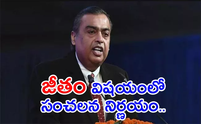 what is next five years Mukesh ambani salary check this details - Sakshi