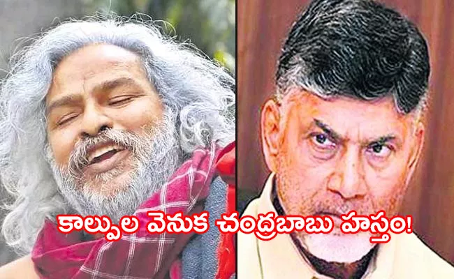 Conspiracy to kill Gaddar during Chandrababu reign - Sakshi