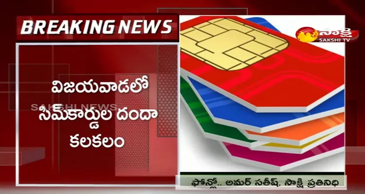 658 Sim Cards Issued To One Person In Vijayawada