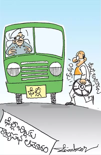 Sakshi Cartoon: Rajya Sabha Approves The Delhi Bill