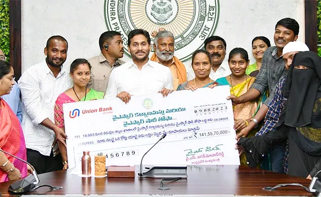 Ysr Kalyanamasthu And Shaadi Tohfa Funds Release Program Updates - Sakshi