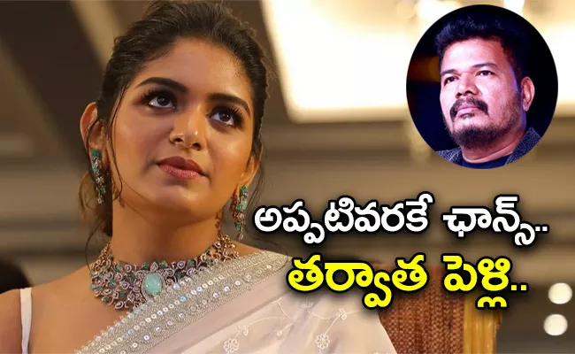 Director Shankar Condition to Aditi Shankar - Sakshi