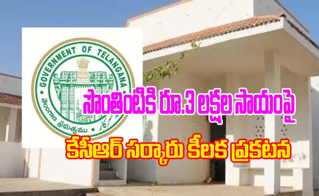 No Last Date For Telangana Gruha Lakshmi Scheme Says Govt Sources - Sakshi