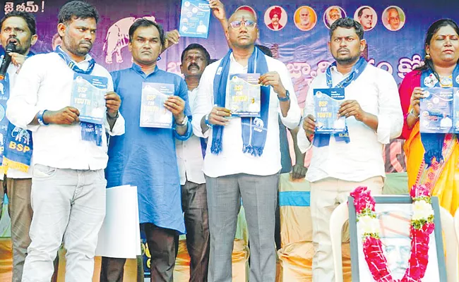 BSP Student Manifesto Released by RSP - Sakshi