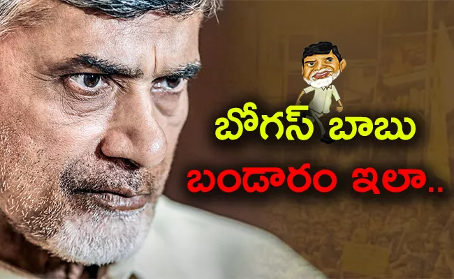 IT Show Cause Notice Big Shock To Chandrababu Naidu - Sakshi