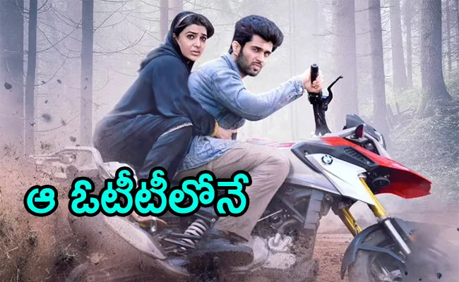 Kushi Movie OTT Release Date And Details - Sakshi