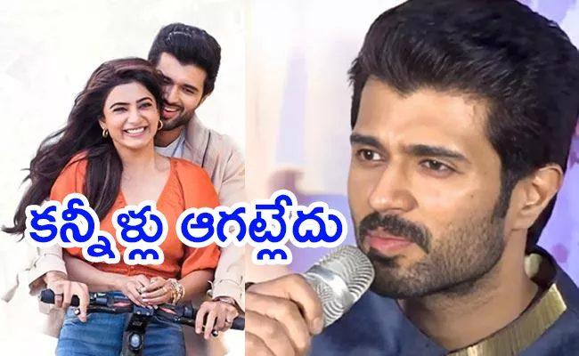 Kushi Movie Review Vijay Devarakonda First Reaction - Sakshi