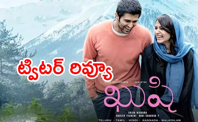 kushi movie twitter review - Sakshi