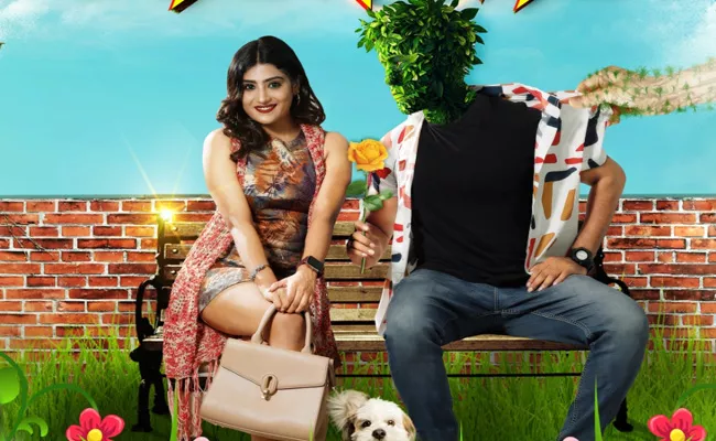 Comedy Entertainer Plant man Movie First look Poster Release - Sakshi