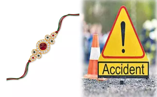 Road Accidents on Raksha Bandhan day - Sakshi