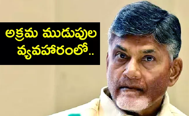 IT department serves show cause notice to Chandrababu Naidu - Sakshi