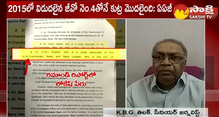 Senior Journalist KBG Tilak About Chandrababu Skill Development 