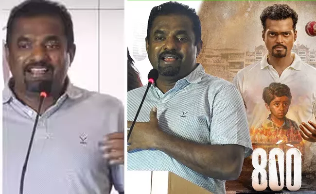 Muttiah Muralitharan Comments His Biopic 800 Movie - Sakshi