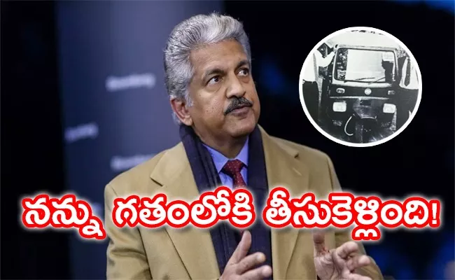 Mahindra First Electric Vehicle Shares Anand Mahindra - Sakshi