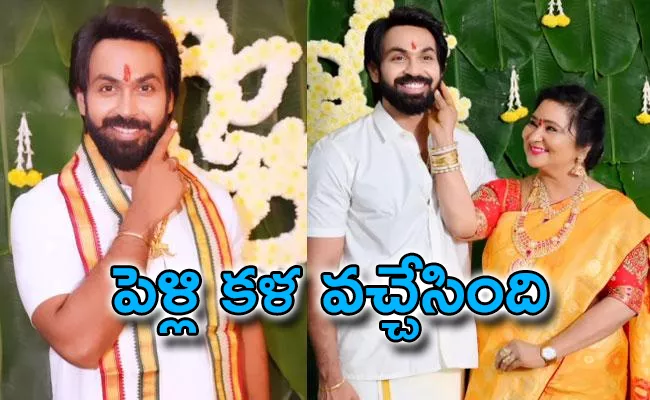 Bigg Boss Contestant Manas Haldi Function - Sakshi