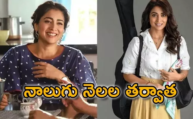 Shriya Saran Music School Movie Ott Release Date - Sakshi