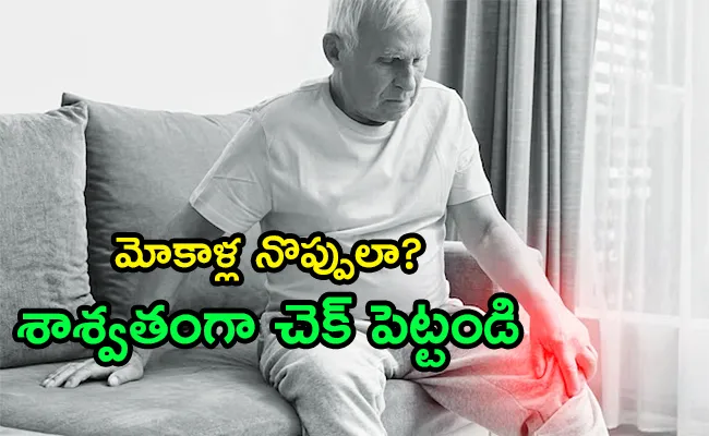 Natural Home Remedies For Knee Pain - Sakshi