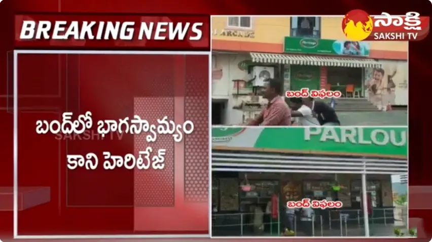 TDP Call For Bandh: Heritage Shops Opened In AP