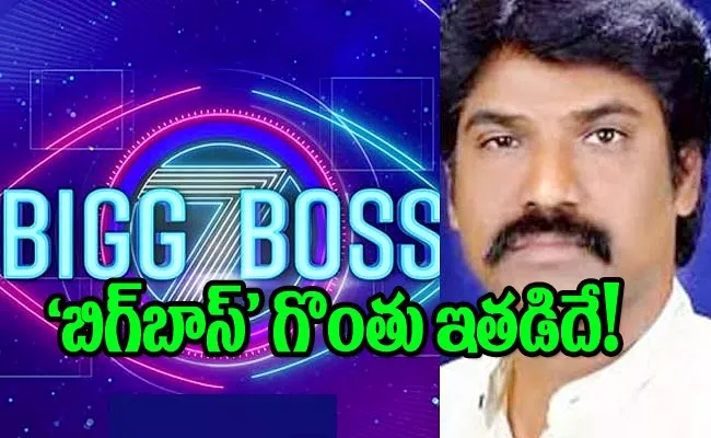 Bigg Boss 7 Telugu Voice Over Artist Radha Krishna Details - Sakshi