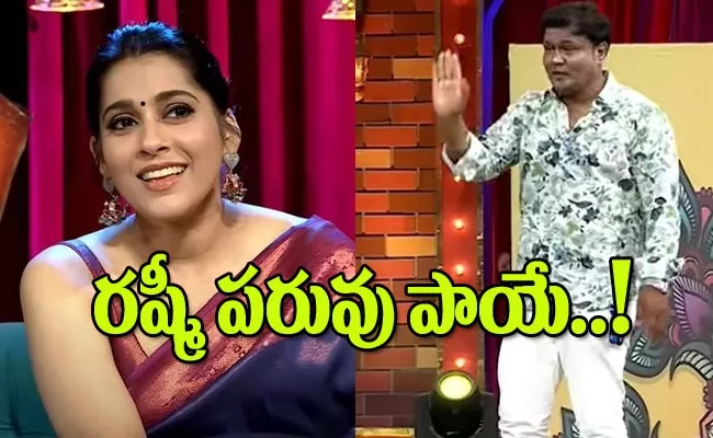 Bullet Bhaskar Troll Rashmi Jabardasth Latest Promo - Sakshi