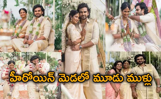 Ashok Selvan Marries Keerthi Pandian, See Viral Pics - Sakshi