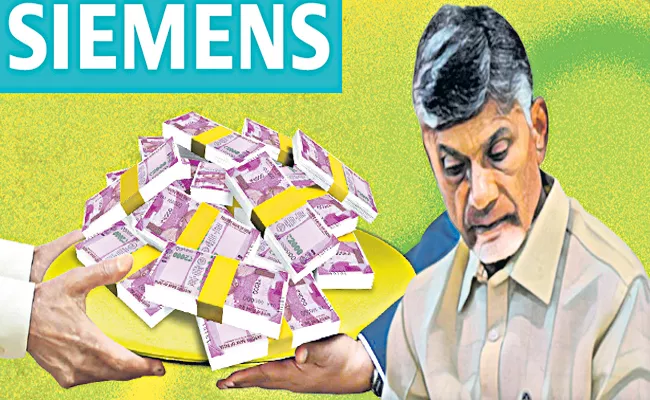 Chandrababu Govt Scam agreement with Siemens and Designtech companies - Sakshi