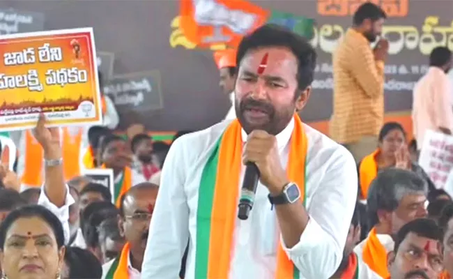 BJP Chief Kishan Reddy Serious Comments On KCR Government - Sakshi