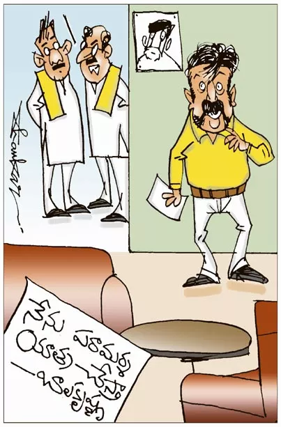 Sakshi Cartoon On Bala Krishna And Chandrababu Naidu