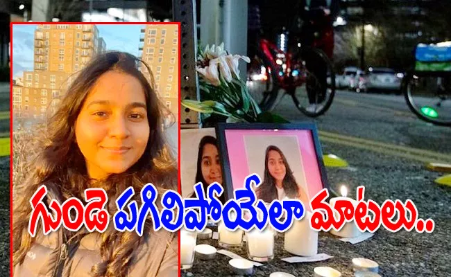 Seattle Police Officer Jokes About Indian Student Jahnavi Death Viral - Sakshi