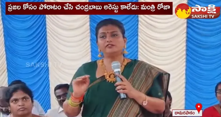 Minister Roja Satires On Chandrababu Wife Bhuvaneshwari Comments