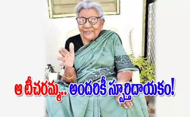 Nizamabad Sarojanamma Is An Ideal Teacher - Sakshi