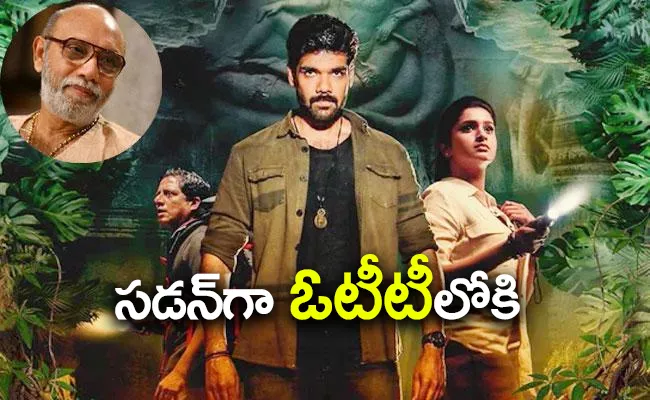 'Maayon' Movie Streaming On This OTT Platform - Sakshi