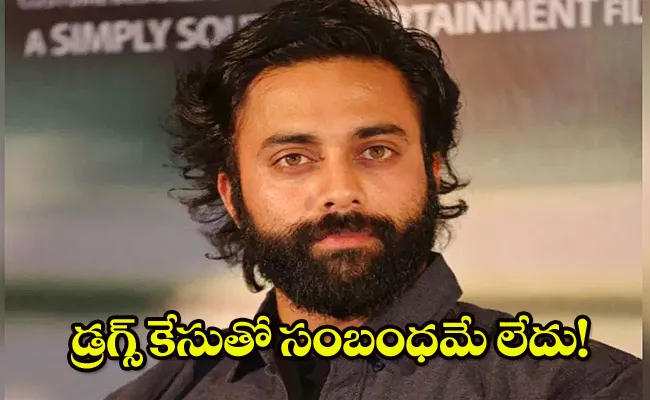 Hero Navdeep Response On Madhapur Drug Case - Sakshi