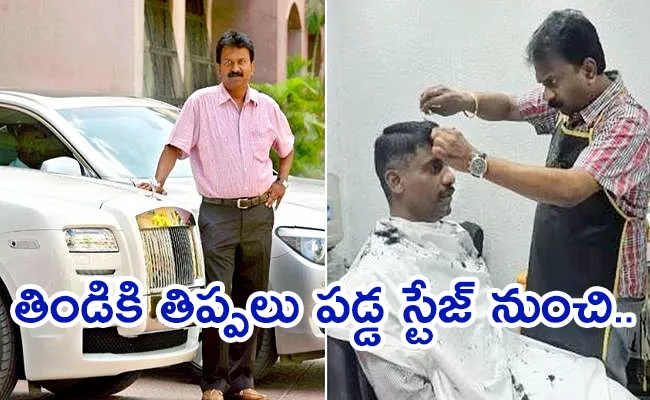 Richest Barber Ramesh Babu Success Story and Net Worth - Sakshi