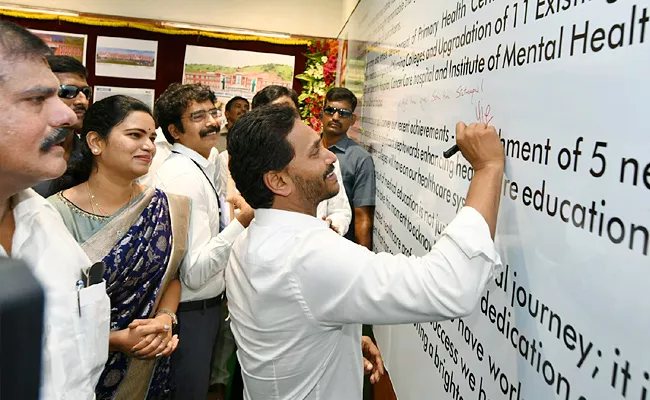 AP CM YS Jagan Mohan Reddy Open 5 New Medical Colleges  - Sakshi