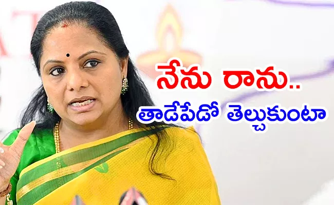 Hearing On MLC Kavitha Petition In Supreme Court Adjourned - Sakshi