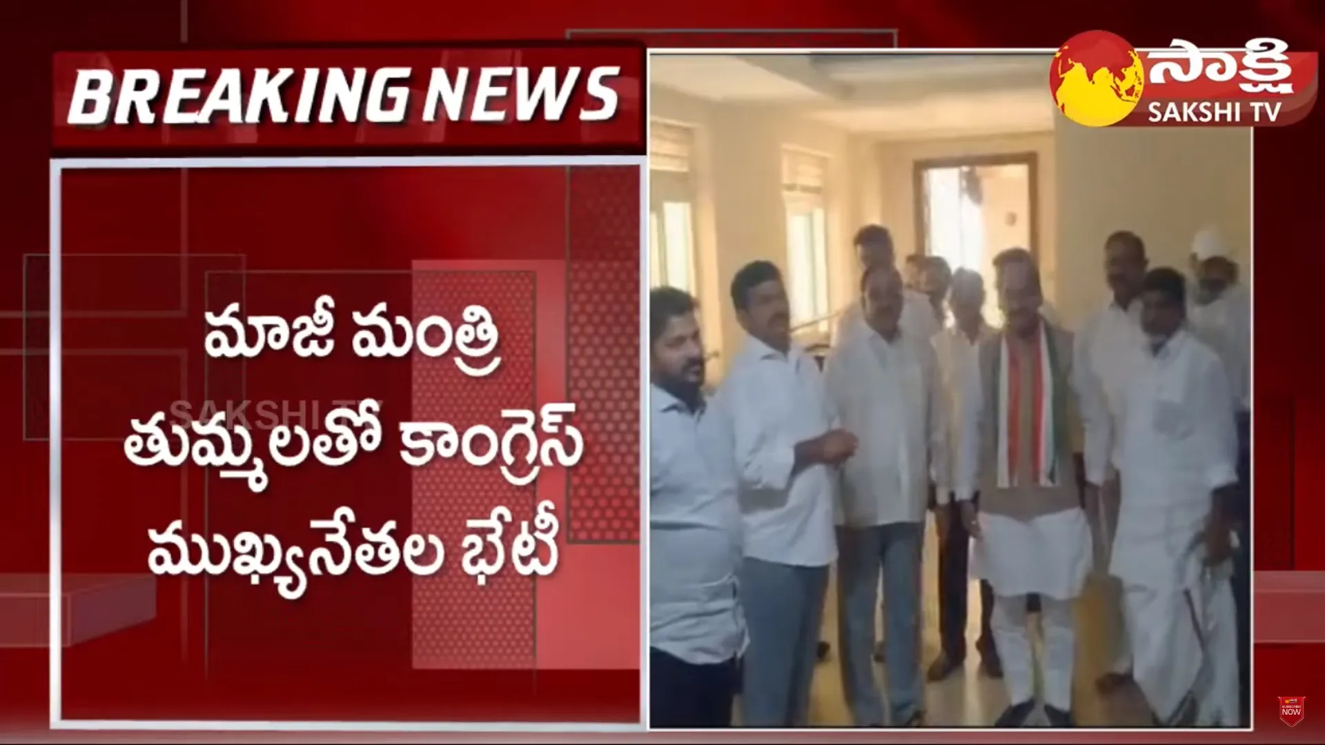 Revanth Reddy, Manikrao Thakre Meets Thummala Nageswara Rao