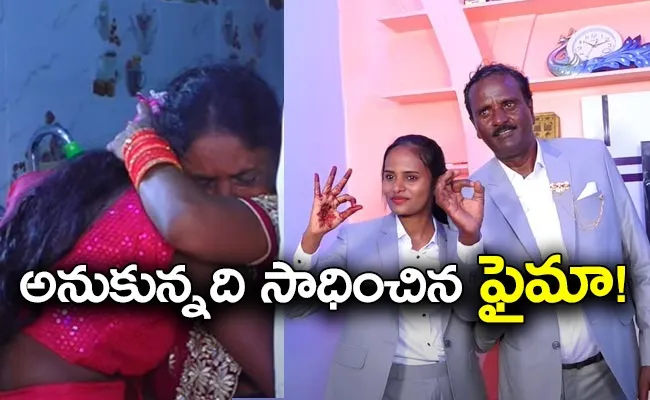 Jabardasth Faima New Home Video Viral - Sakshi