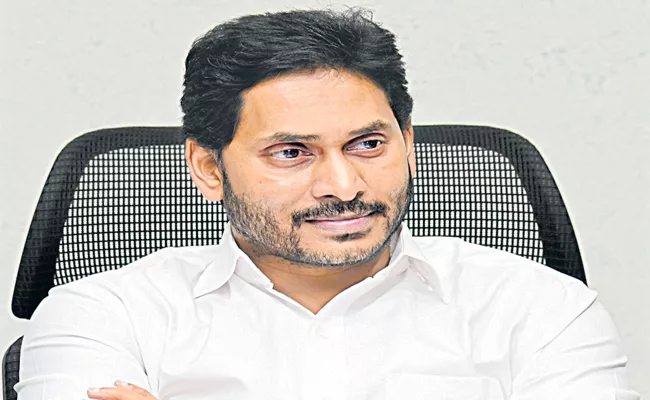 CM YS Jagan Mandate Officials On Profiles of Government Schools - Sakshi