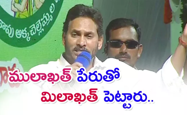 CM Jagan Strong Comments On Chandrababu Arrest At Nidadavolu Meeting - Sakshi