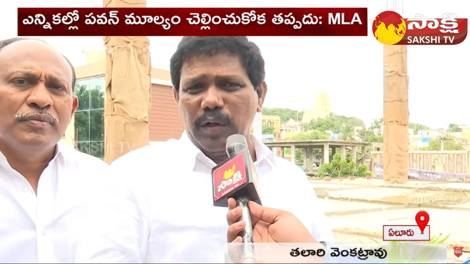 MLA Talari Venkatrao Comments on Pawan Kalyan