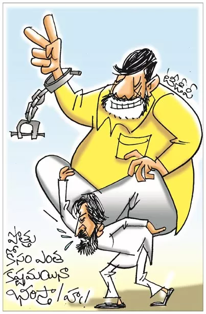 Sakshi Cartoon Pawan Kalyan And Chandrababu