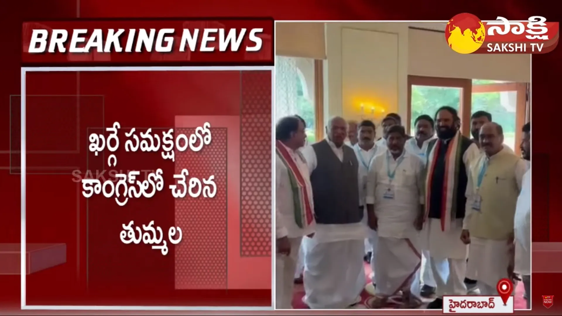 Thummala Nageswara Rao joins in Congress