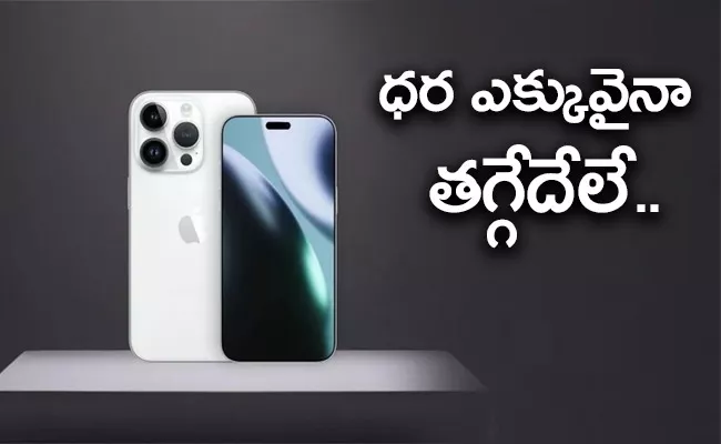 Apple iphone 15 Series Pro Bookings Details - Sakshi