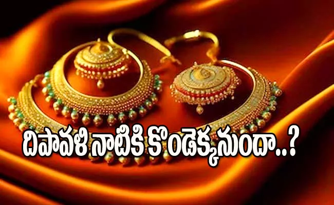 Festive season ahead Gold and Silver shining check full details - Sakshi